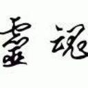 ☆爱在♡开心霸弟㊣♡海报