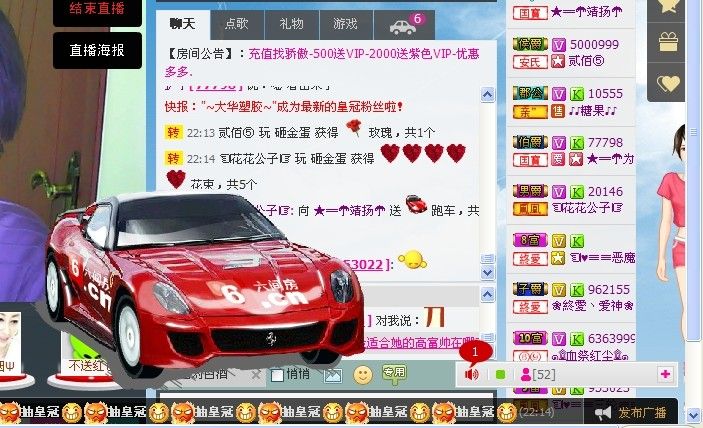 ☞靖阳☞的主播照片
