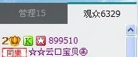 🔥永❤丽🔥停播主播照片