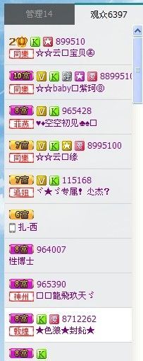 🔥永❤丽🔥停播主播照片