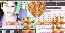 ✿炫彩主播照片