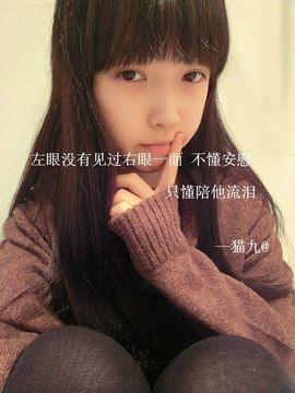 美女只爱我主播照片