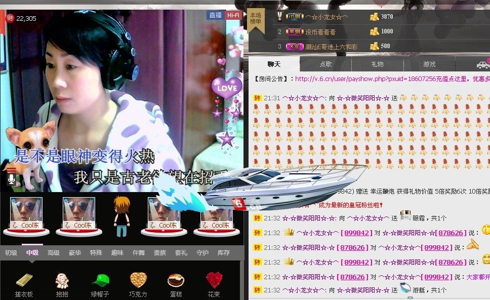 ☆-☆微笑向上☆主播照片
