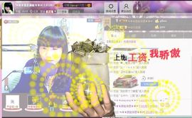 ✿❦我是颜姐❦✿主播照片