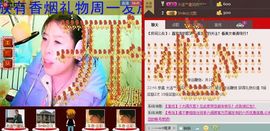 ☜唯美❤似水☞主播照片