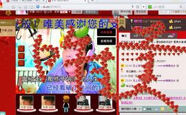 ☜唯美❤似水☞主播照片