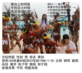 黄锐首尔粉丝团主播照片