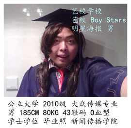 黄锐首尔粉丝团主播照片