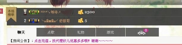 ζั゜丫头゛的主播照片