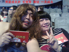 黄锐首尔粉丝团主播照片