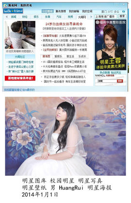 黄锐首尔粉丝团主播照片