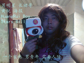黄锐首尔粉丝团主播照片