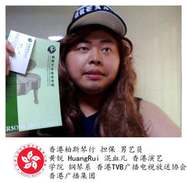 黄锐首尔粉丝团主播照片