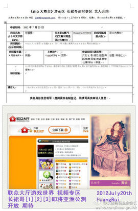 黄锐首尔粉丝团主播照片
