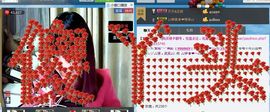 ♪♪傻丫头❤☂伊一♪主播照片