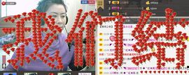 红英，主播照片