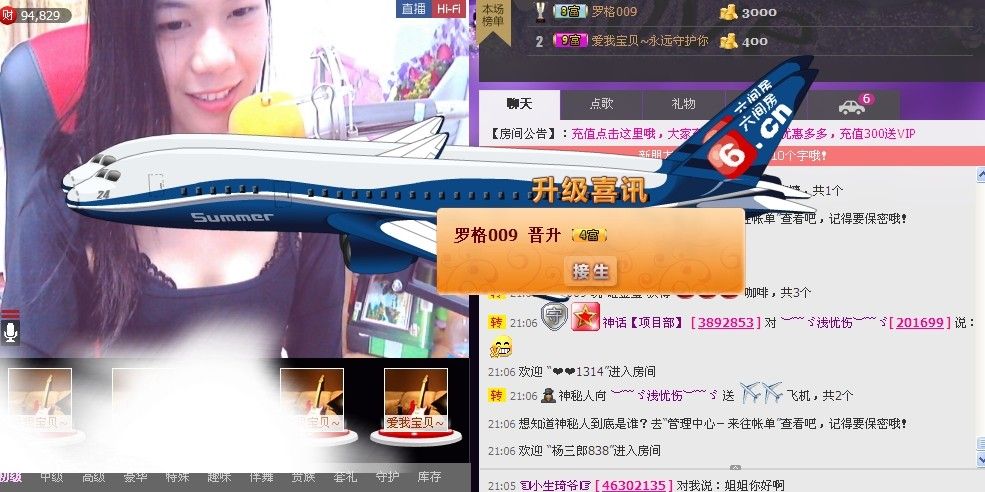 让他干淀粉的主播照片