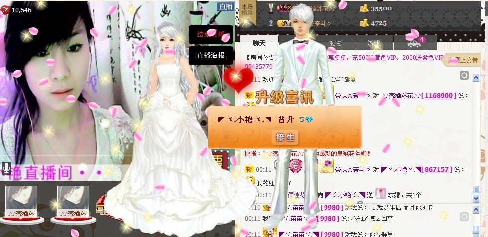 阿鹤公主的主播照片
