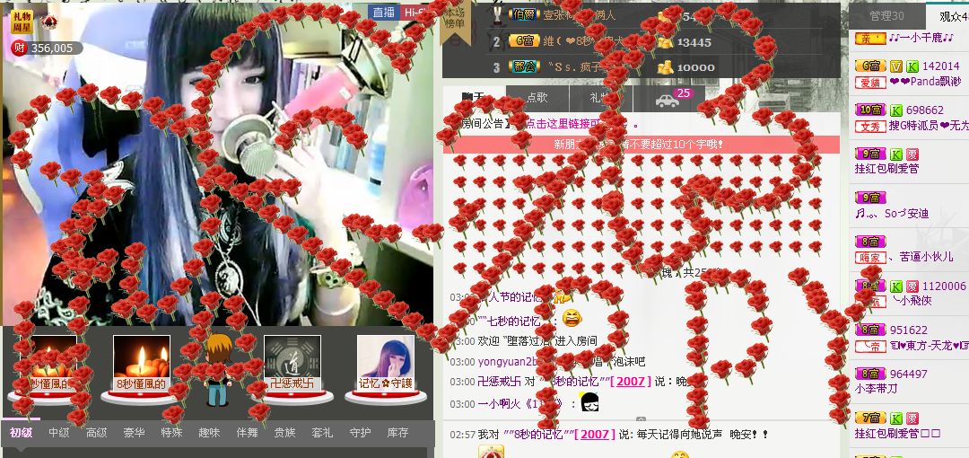 ″小维．．·°♡主播照片