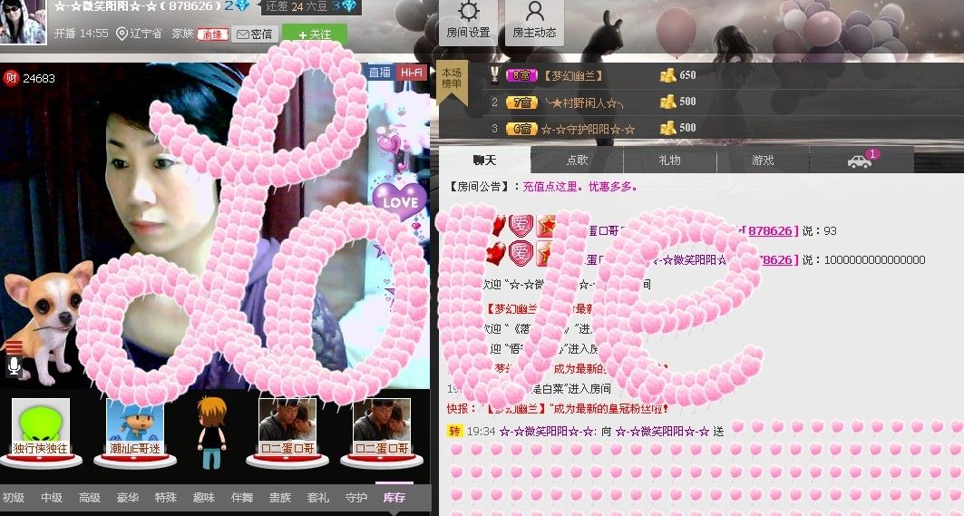 ☆-☆微笑向上☆主播照片