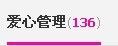 貓咬✿♥牛耳朵主播照片