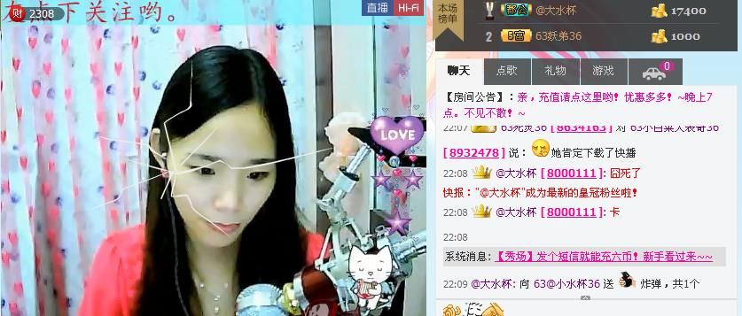 @大水杯的主播照片