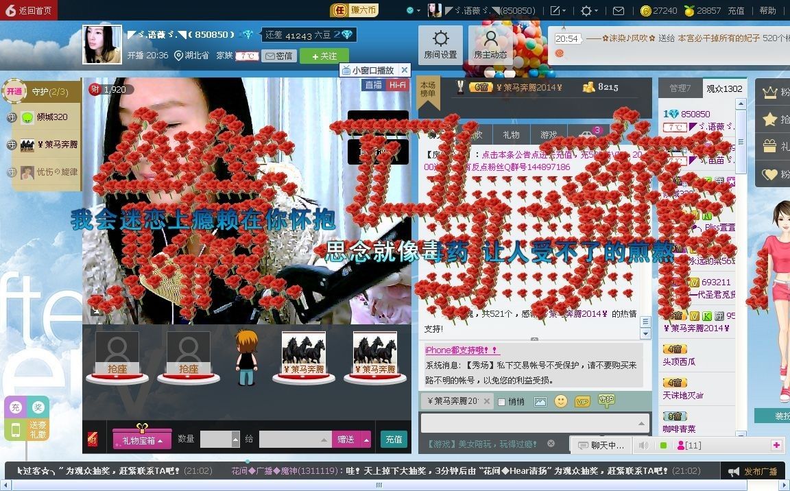 ◤ゞ.语薇ゞ.◥的主播照片