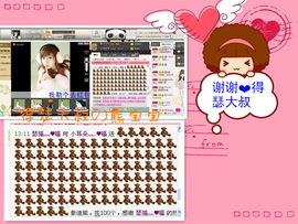 貓咬✿♥牛耳朵主播照片
