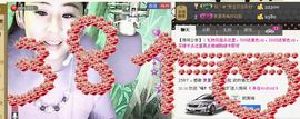 ✿炫彩主播照片