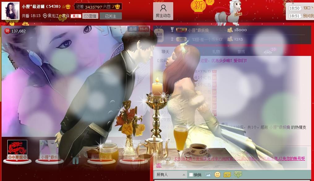 ︶￣✿懒懒浓妆的主播照片