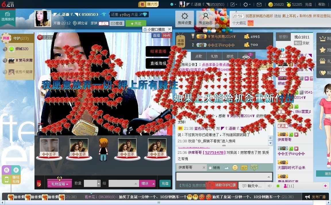 ◤ゞ.语薇ゞ.◥的主播照片
