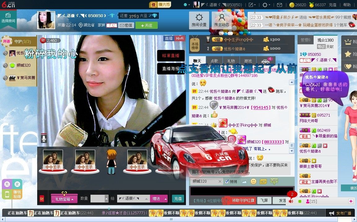 ◤ゞ.语薇ゞ.◥的主播照片