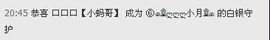 ⑥๑۩ღღღ小月۩๑主播照片