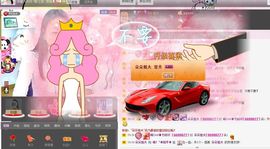 ♥╭ゞ陌芊ゞ♥╭主播照片