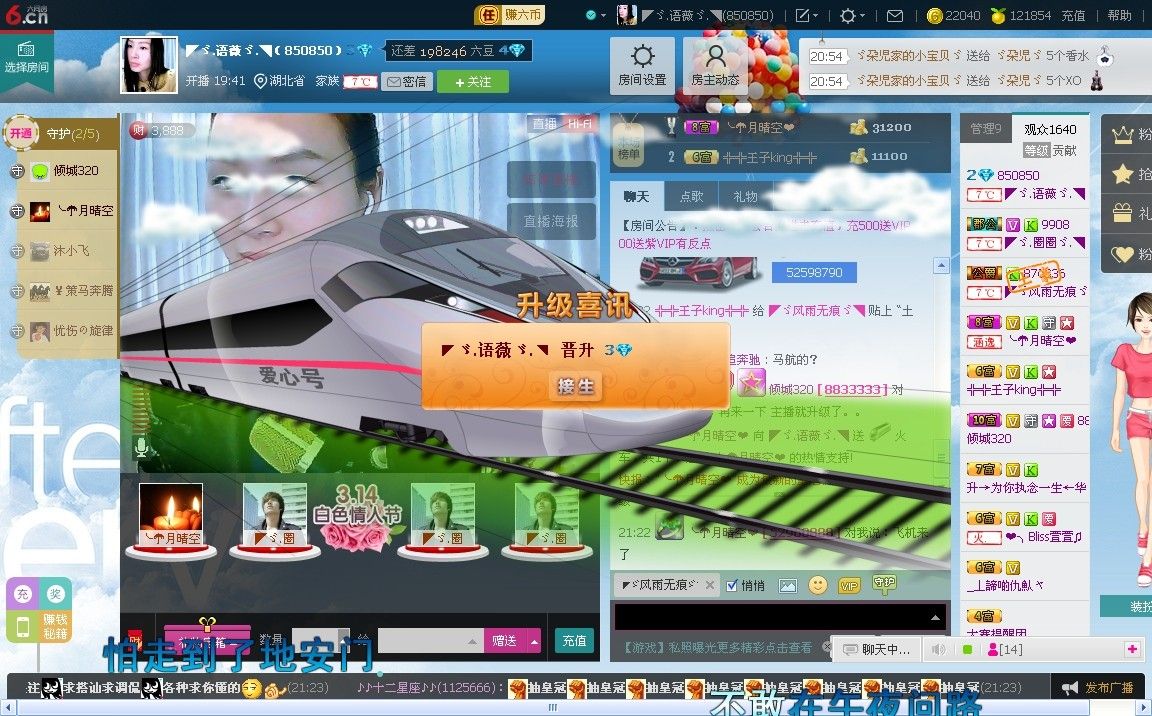 ◤ゞ.语薇ゞ.◥的主播照片