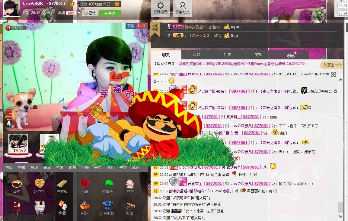 💖凌💕薇儿的图片