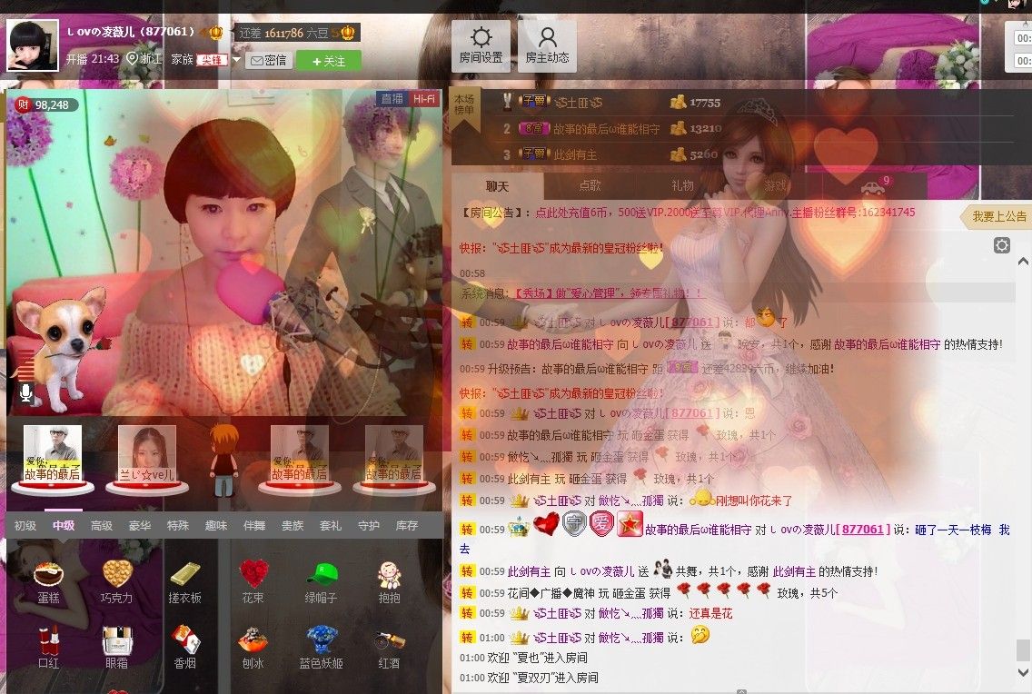 💖凌💕薇儿的图片