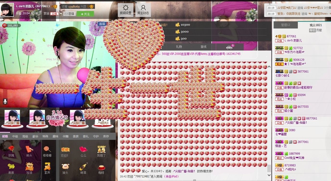 💖凌💕薇儿的图片