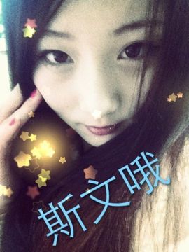 【井·空】❤欣主播照片