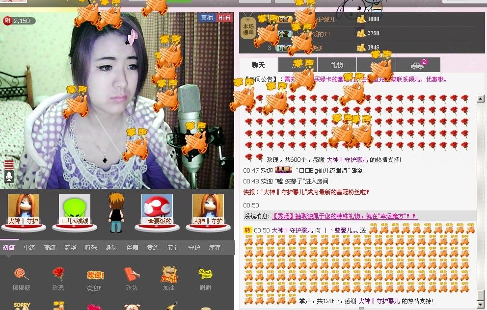 丨丶蓝馨儿灬的主播照片