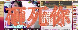 靠实力把自己养胖主播照片
