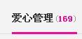 貓咬✿♥牛耳朵主播照片