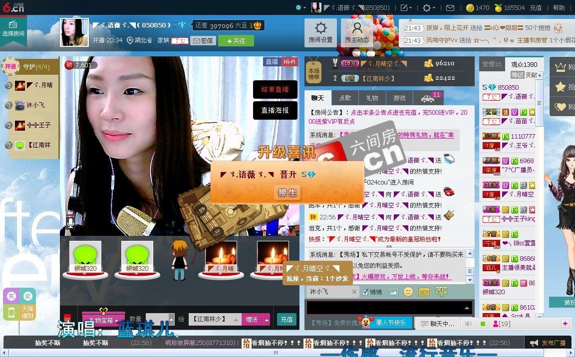 ◤ゞ.语薇ゞ.◥的主播照片