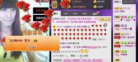 一依（原地等你）主播照片