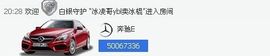 一班班长❤雪儿❤主播照片