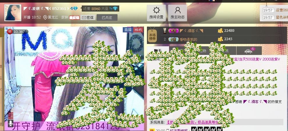 小_麦琪：音乐精灵o主播照片