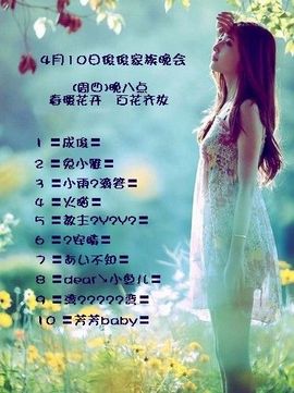 湾弯♬主播照片