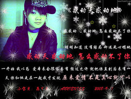 小欣欣，到此一游主播照片