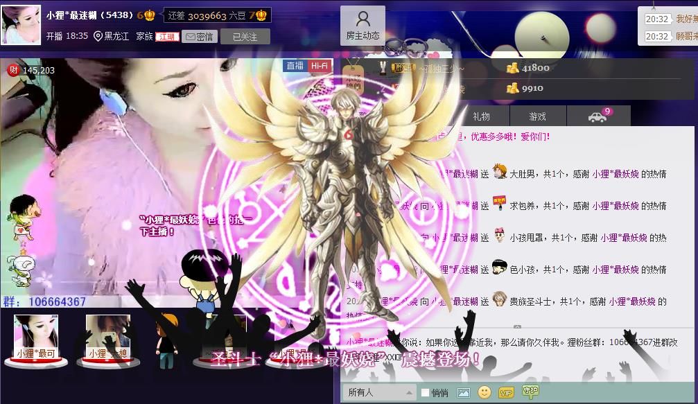 ︶￣✿懒懒浓妆的主播照片