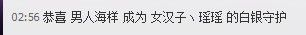 昵称违规，请重新修改主播照片